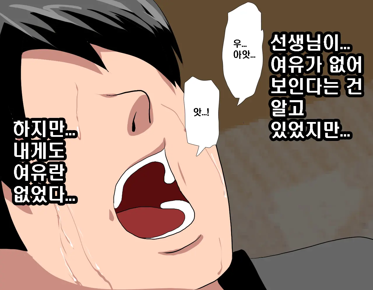 Saimin Seikyoiku Dai Yon Wa